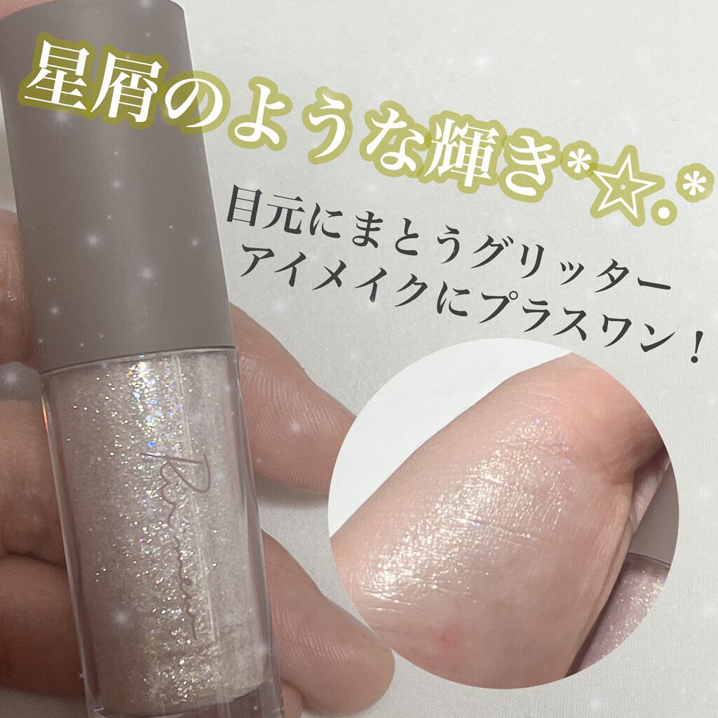 ピックミーアイズグリッター/Ririmew/グリッターを使ったクチコミ（1枚目）