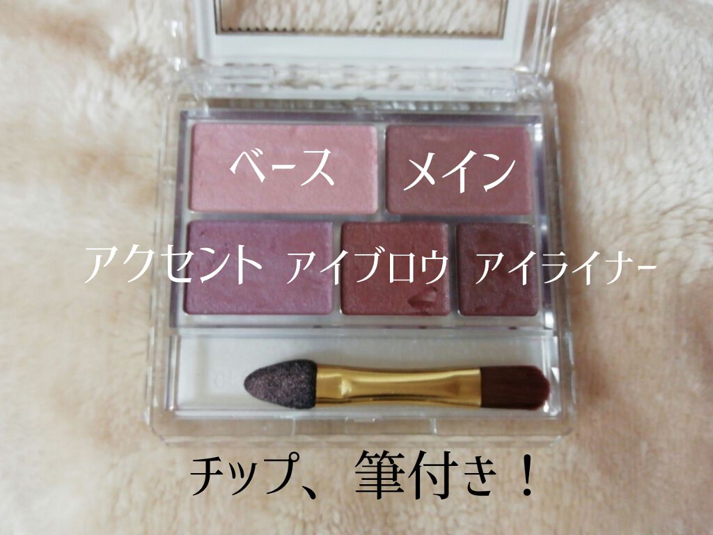 パーフェクトマルチアイズ/キャンメイク/アイシャドウパレットを使ったクチコミ(3枚目)