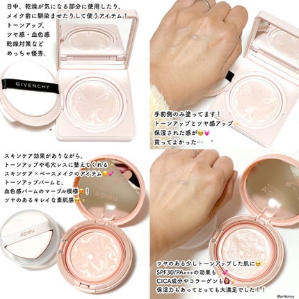 ランタンポレル ブロッサム クリーム コンパクト/GIVENCHY/化粧下地を使ったクチコミ(2枚目)