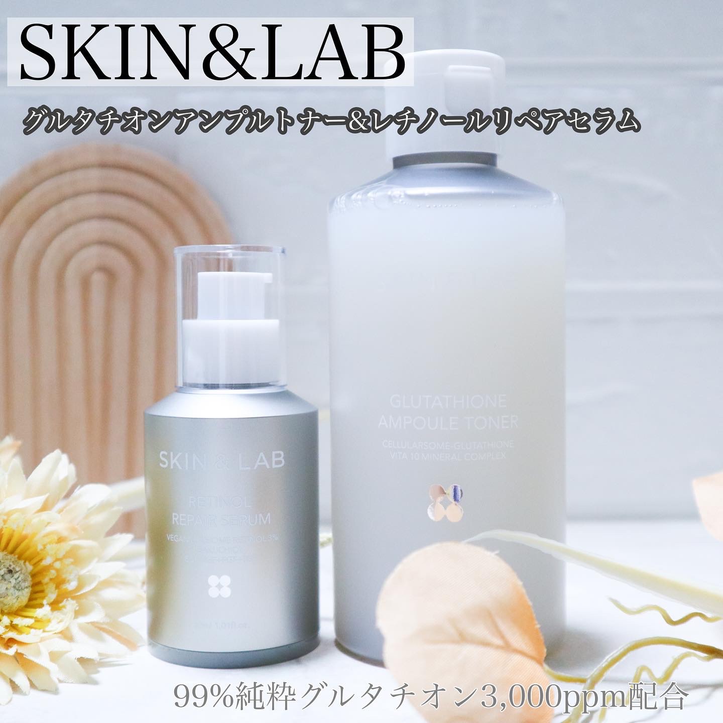ヴィーガンリポソームレチノールセラム/SKIN&LAB/美容液を使ったクチコミ（1枚目）