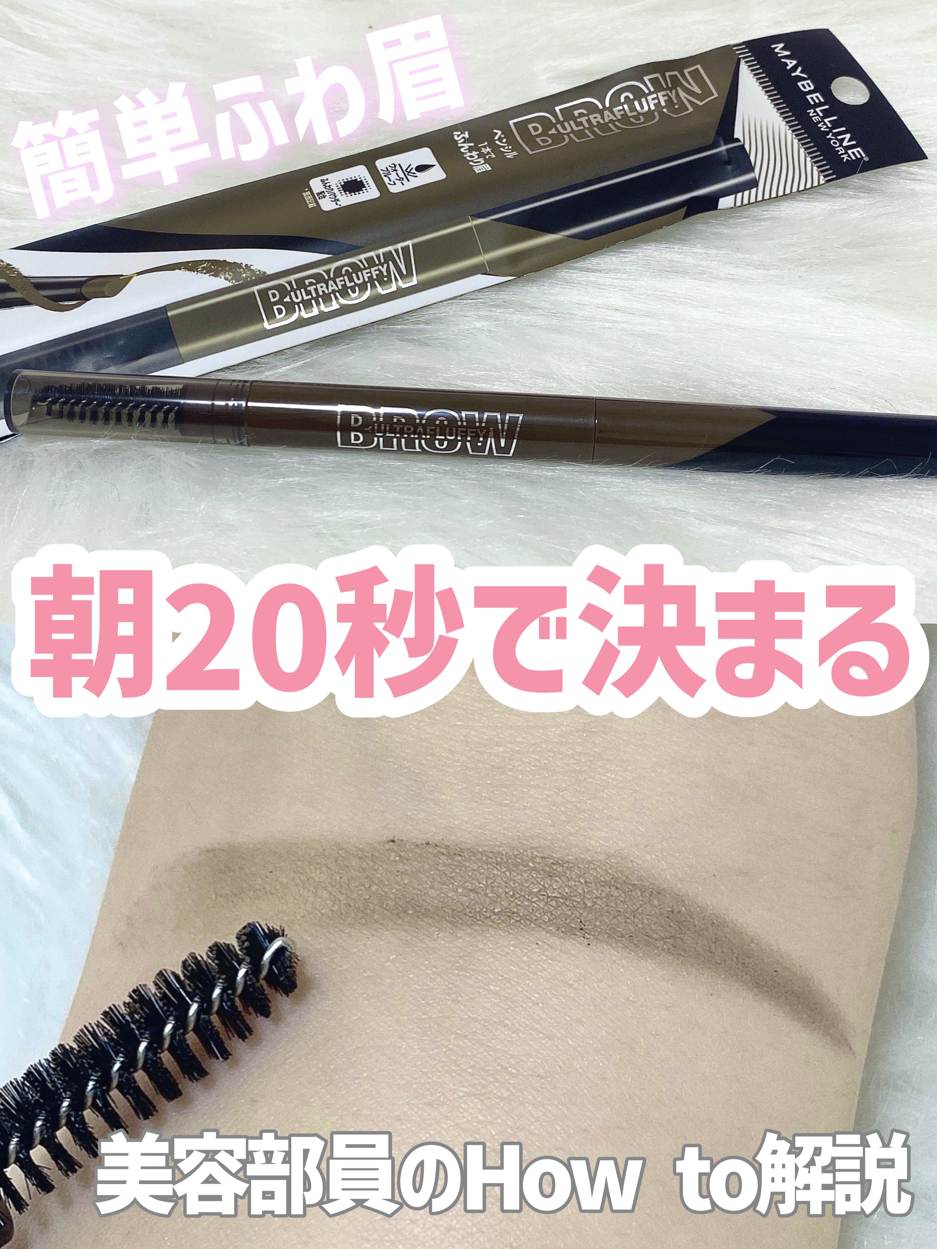 ファッションブロウ パウダーインペンシル N/MAYBELLINE NEW YORK/アイブロウペンシルを使ったクチコミ（1枚目）