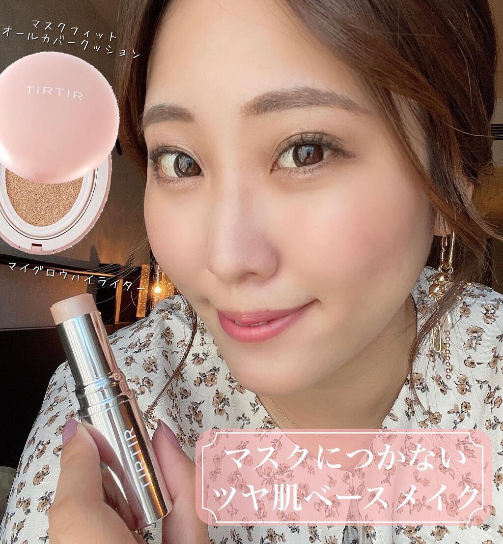 マイグロウハイライター/TIRTIR(ティルティル)/スティックハイライトを使ったクチコミ（1枚目）