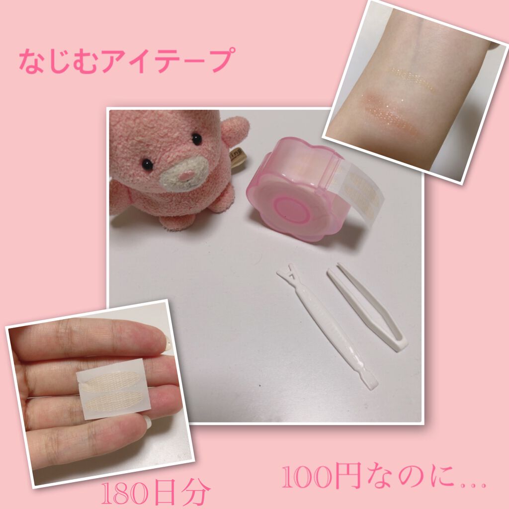 メッシュ アイテープ/shefun/二重まぶた用アイテムを使ったクチコミ(1枚目)