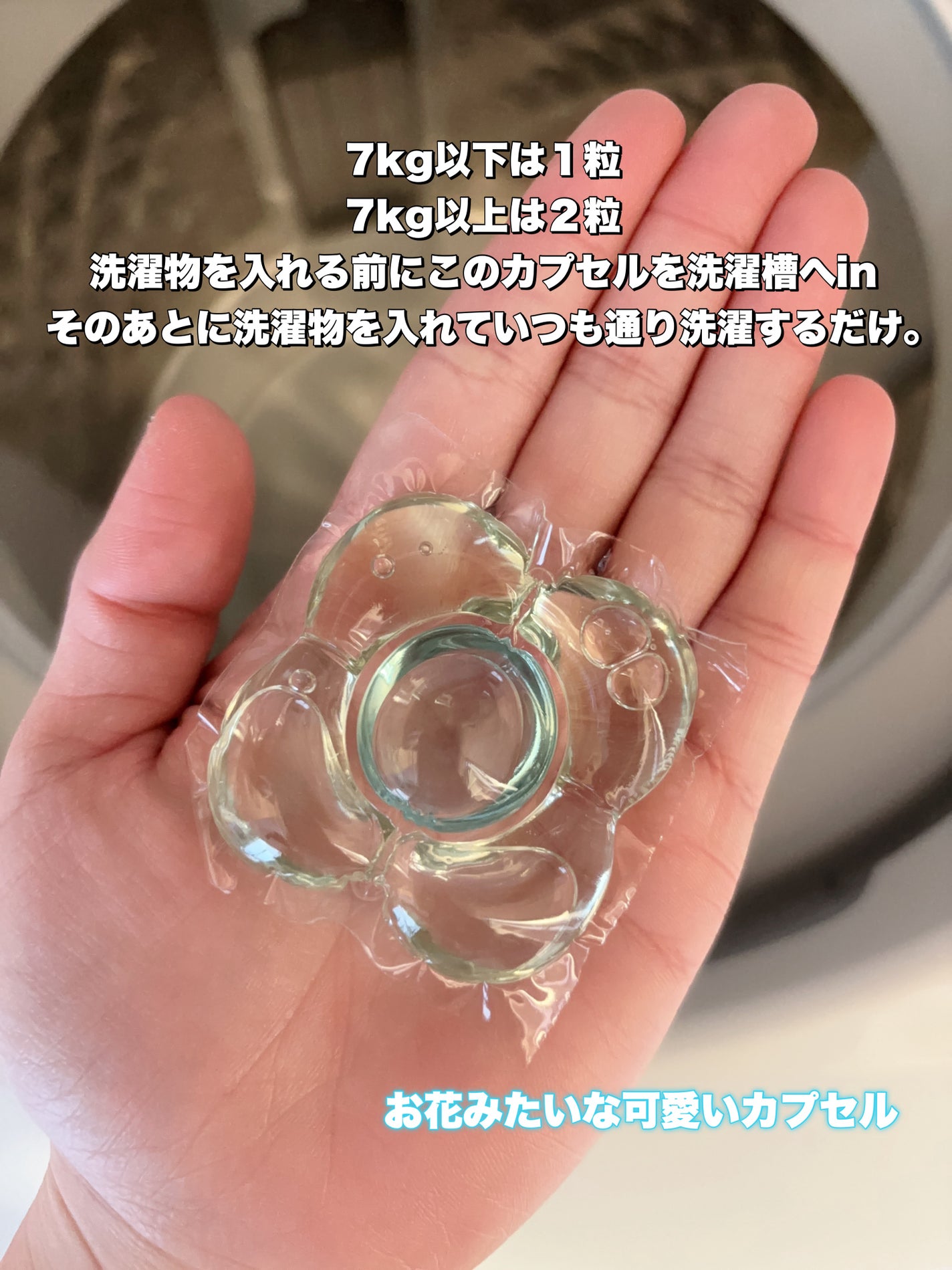 ヴィーガン部屋干しカプセル洗濯洗剤/LAVOIR/洗濯洗剤を使ったクチコミ(2枚目)