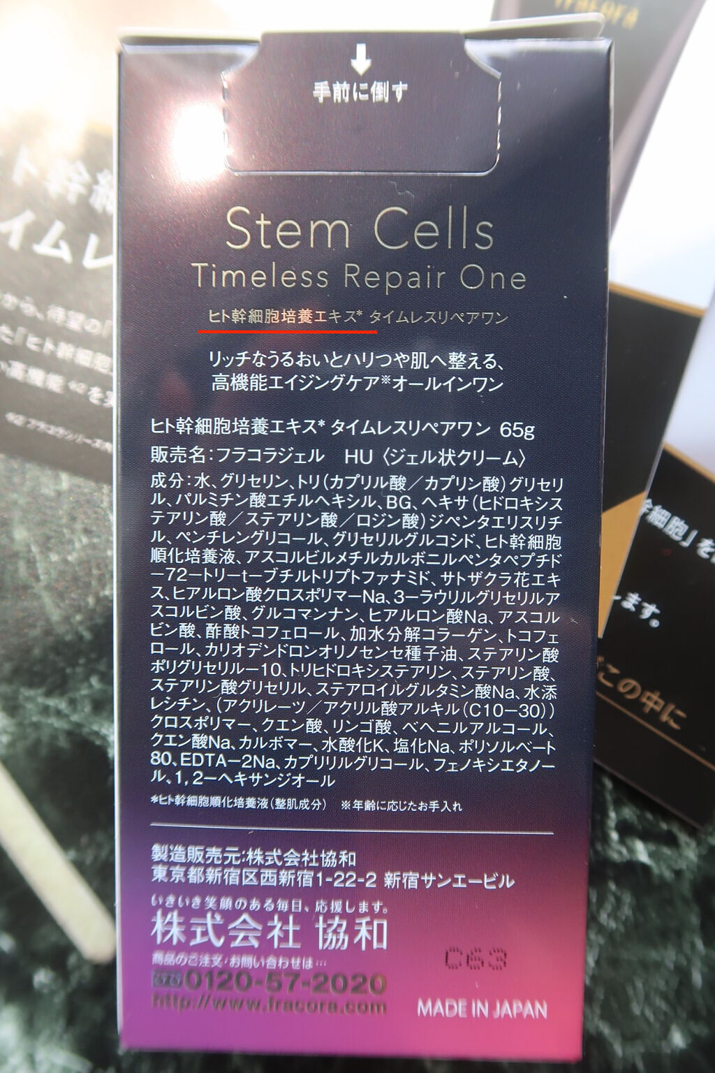 ミスクレオ on LIPS 「数年前では考えられないくらいオールインワンクリームが進化してて..」(1枚目)