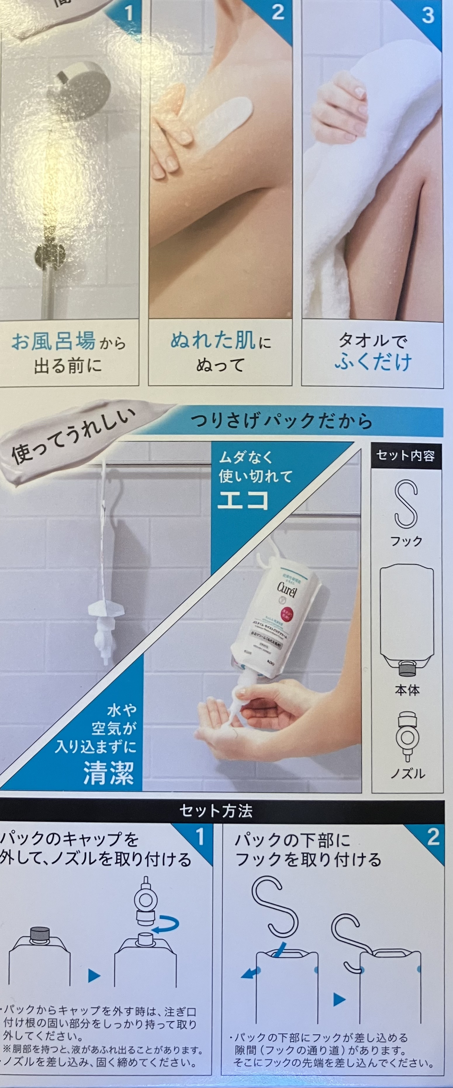 バスタイム モイストバリアクリーム/キュレル/ボディクリームを使ったクチコミ（2枚目）