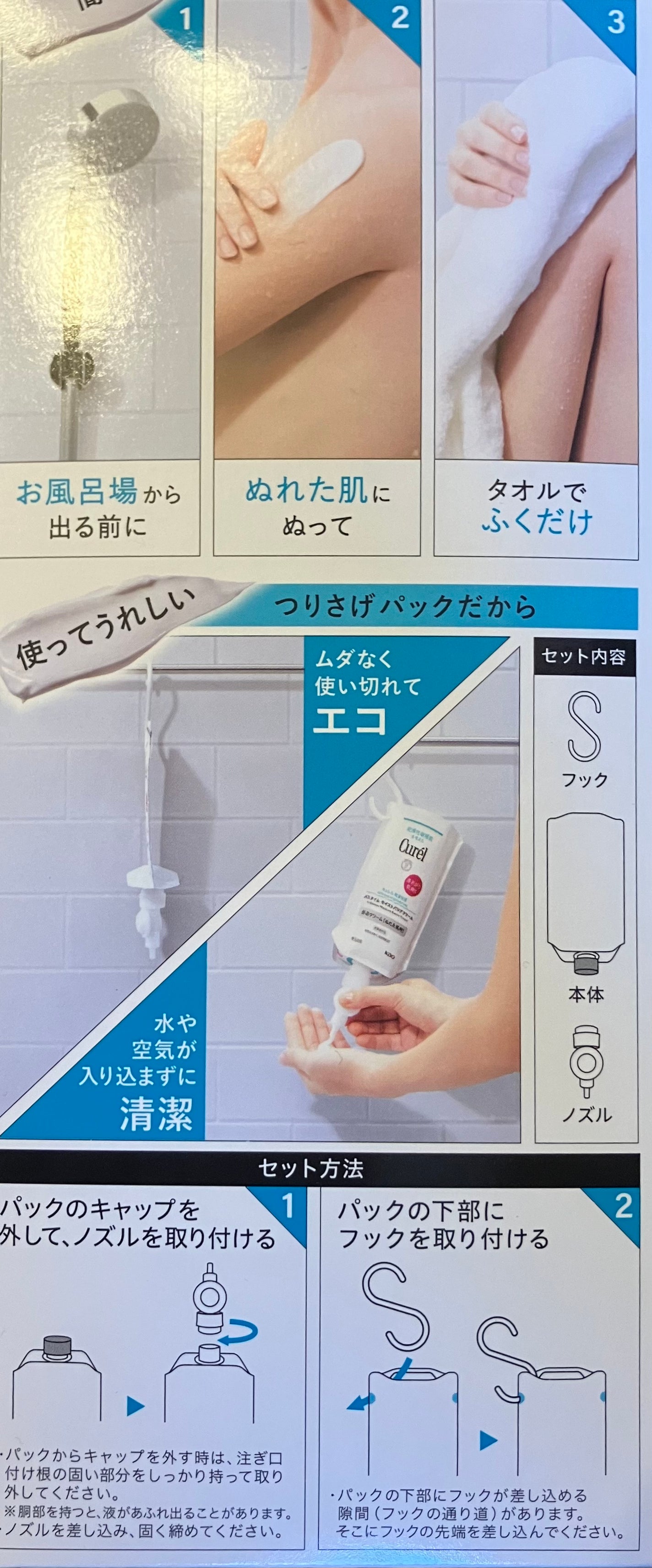 バスタイム モイストバリアクリーム/キュレル/ボディクリームを使ったクチコミ(2枚目)