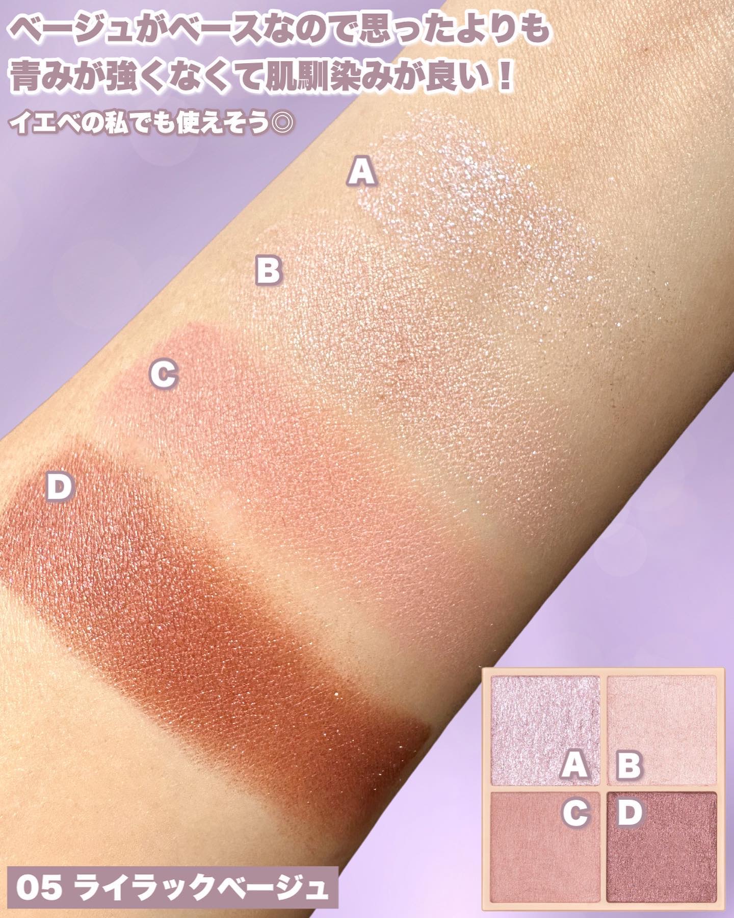 ベージュトーンアイシャドウ/CEZANNE/アイシャドウパレットを使ったクチコミ（3枚目）