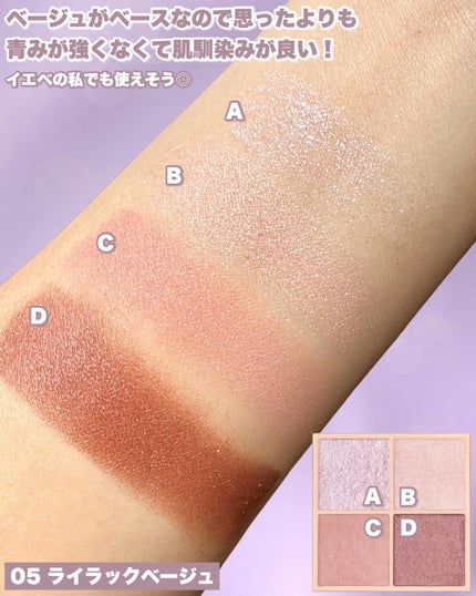 ベージュトーンアイシャドウ/CEZANNE/アイシャドウパレットを使ったクチコミ(3枚目)