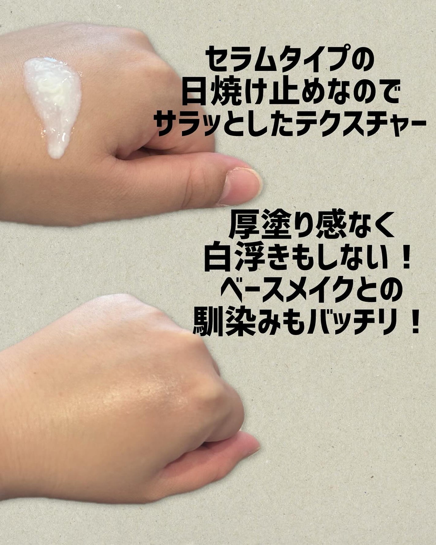 エアリーサンセラム/COSNORI/日焼け止めローションを使ったクチコミ(2枚目)