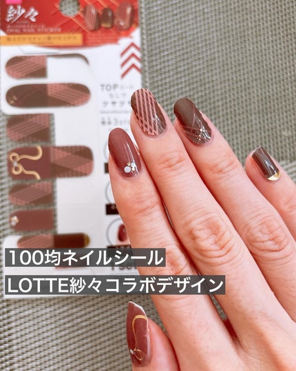 #貼るネイル,#貼るジェルネイル,#貼るだけネイル,#プチプラネイル,#100均ネイル,#ダイソーネイル,#紗々ネイル,#チョコネイル,#チョコレートネイル,#剥がせるネイル,#休日ネイル,#土日ネイル,#週末ネイル,#ピールオフネイル,#2月ネイル,#いちごチョコネイル,#煌めく冬ネイルのネイルデザイン