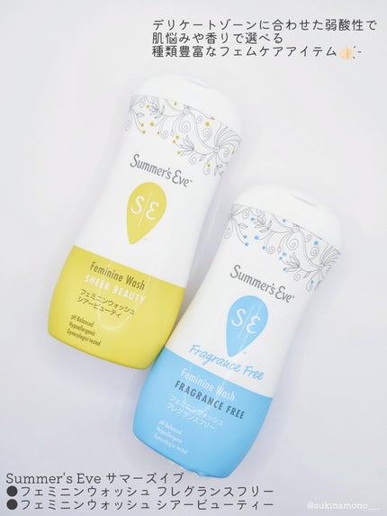 フェミニンウォッシュ シアービューティー/Summer's Eve(サマーズイブ)/デリケートゾーンケアを使ったクチコミ(2枚目)