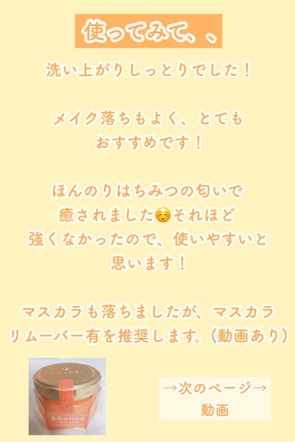 &honey クレンジングバーム モイスト/&honey/クレンジングバームを使ったクチコミ(6枚目)