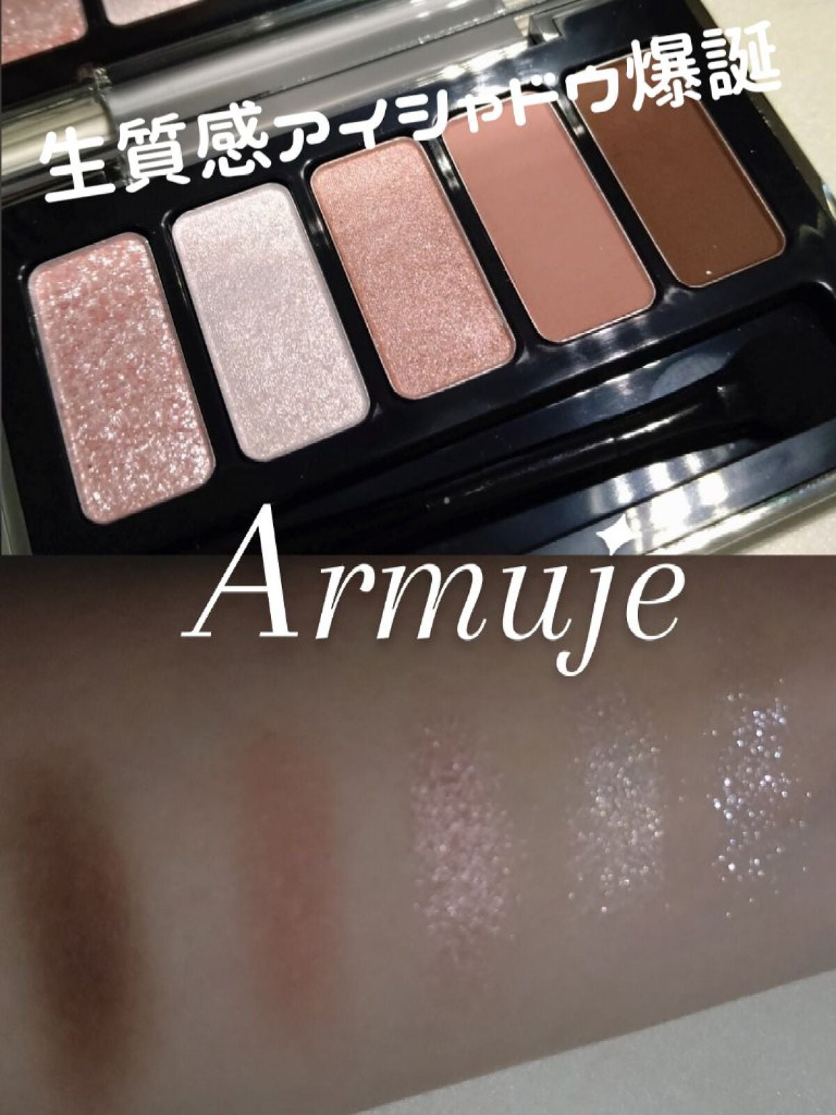 ジュエルアイカラーコレクション/Armuje/アイシャドウパレットを使ったクチコミ(1枚目)