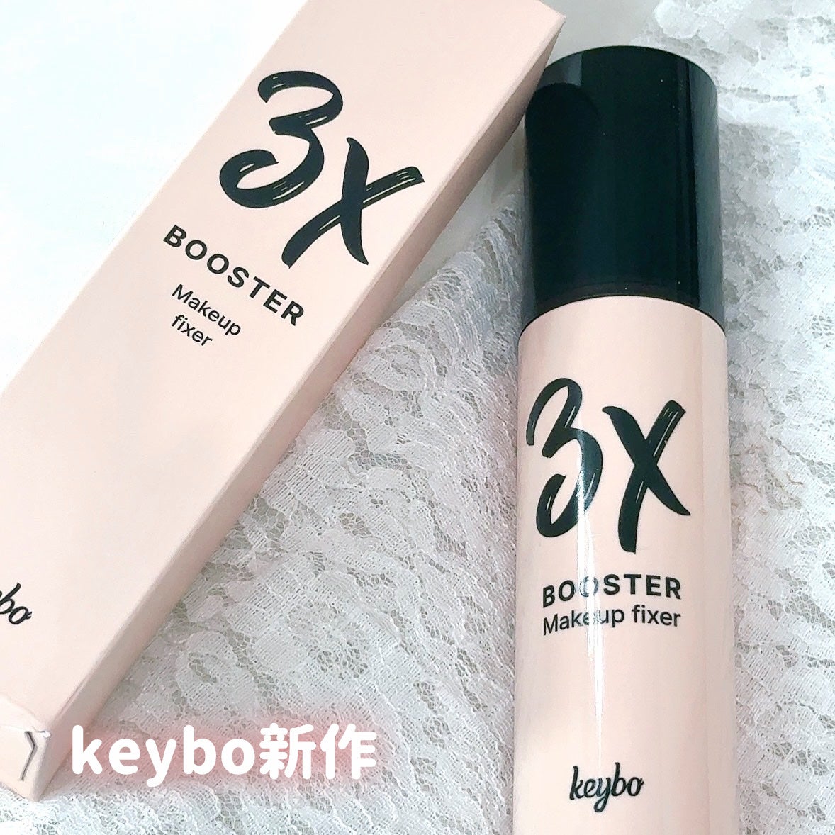 さくら on LIPS 「keyboの新作コスメ🥰3xブースターメイクアップフィクサーを..」(1枚目)