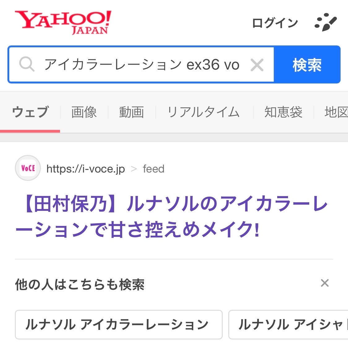 アイカラーレーション/LUNASOL/アイシャドウパレットを使ったクチコミ(2枚目)