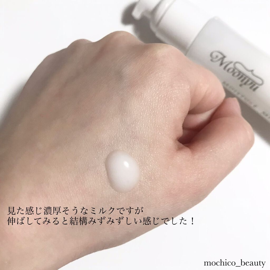 モイスチュア ミルク/Moonyu(モーニュ)/乳液を使ったクチコミ（2枚目）