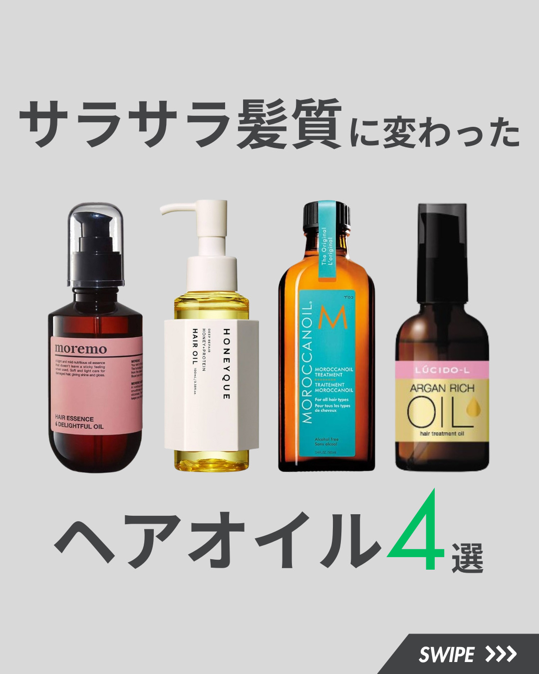 オイルトリートメント #EXヘアオイル/ルシードエル/ヘアオイルを使ったクチコミ（1枚目）