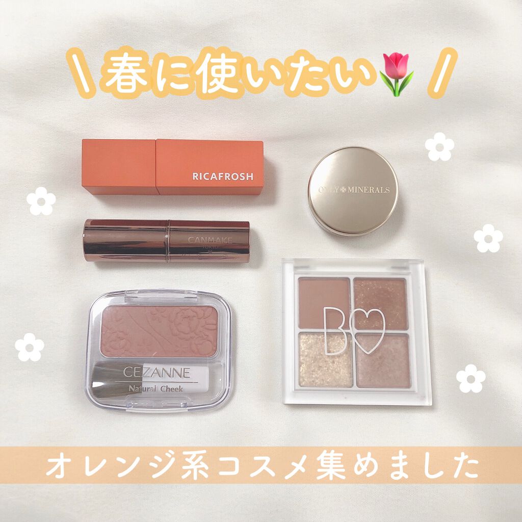 ジューシーリブティント/RICAFROSH/リップティントを使ったクチコミ（1枚目）