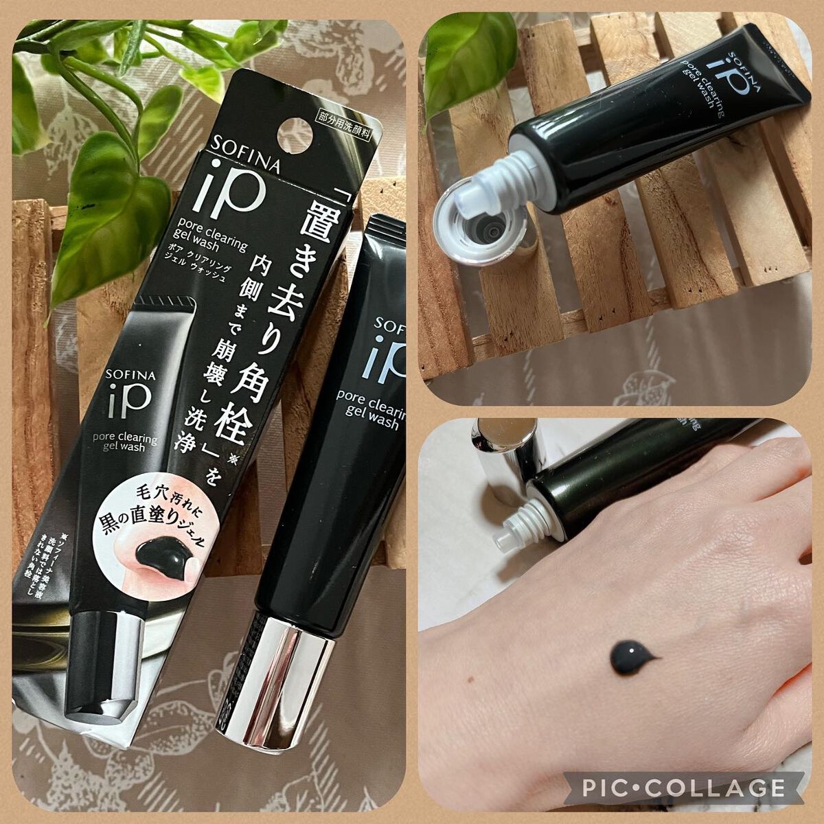 cherry on LIPS 「泡立たない毛穴洗顔❤️ソフィーナiPポアクリアリングジェルウォ..」(1枚目)