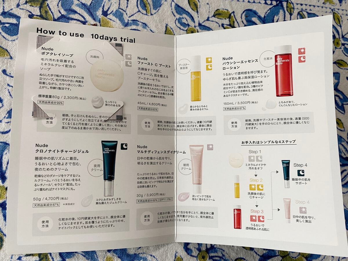 Nude スキンケアトライアルセット/ONLY MINERALS/スキンケアキットを使ったクチコミ(3枚目)