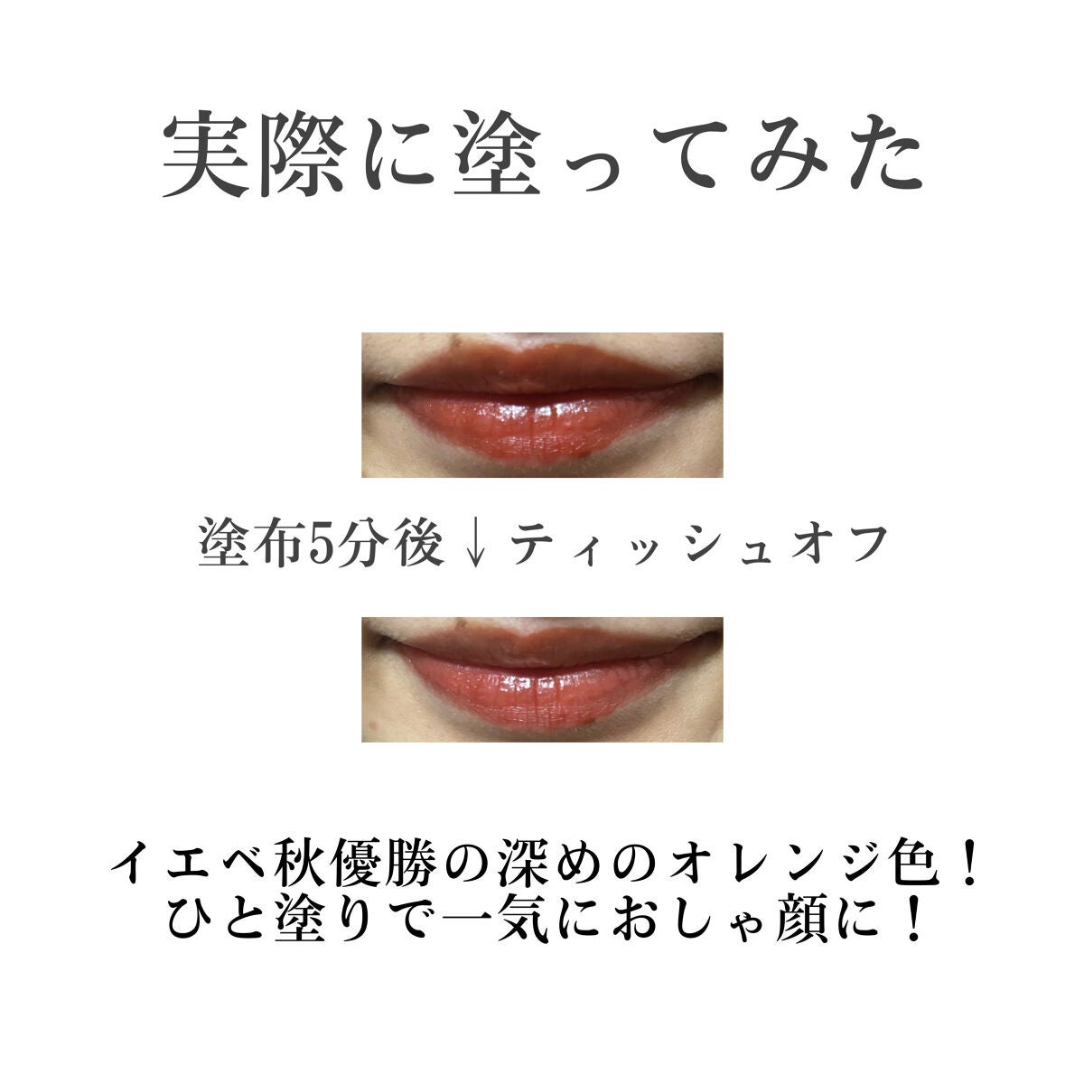 ジューシーリブティント/RICAFROSH/リップティントを使ったクチコミ(6枚目)