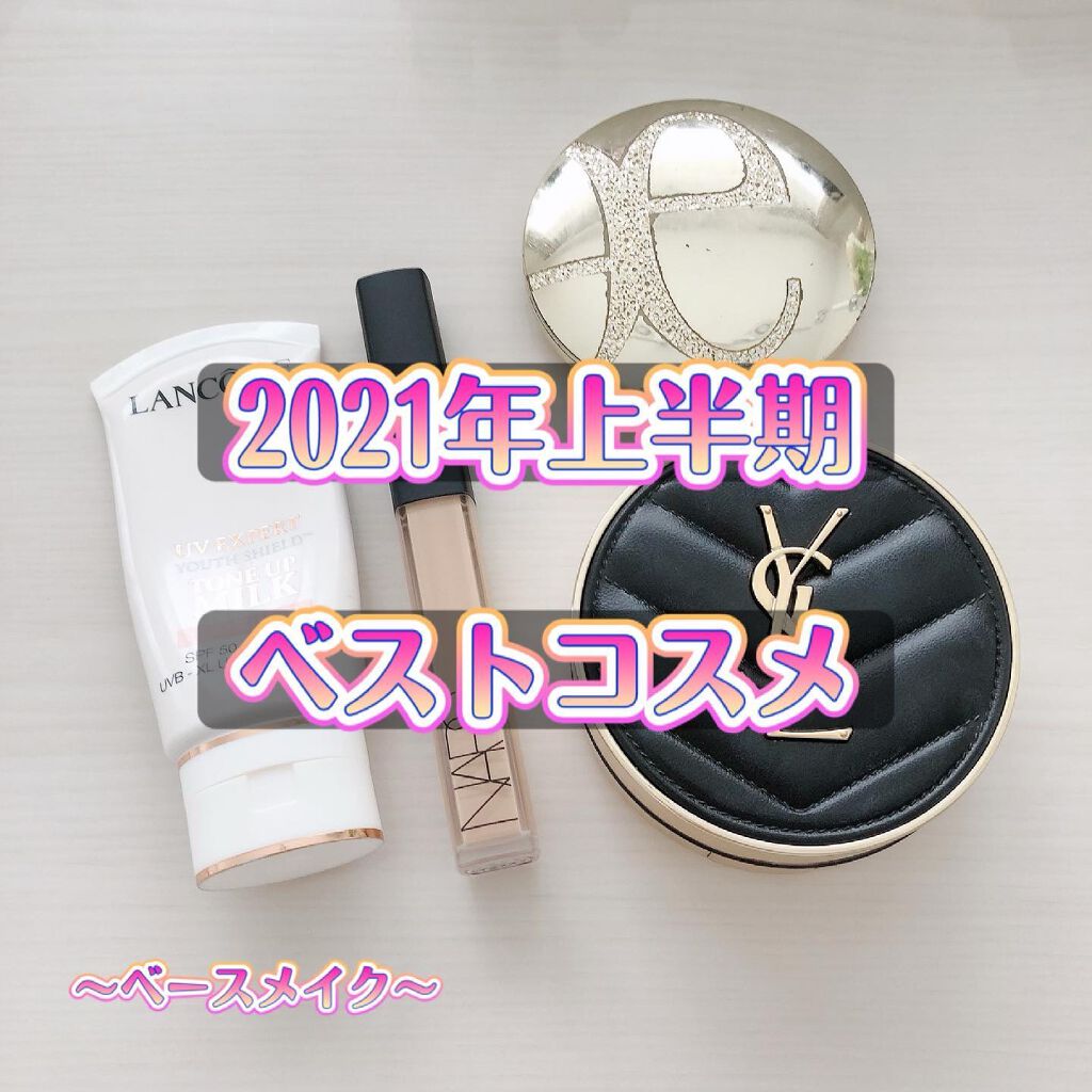アンクル ド ポー ルクッションN/YVES SAINT LAURENT BEAUTE/クッションファンデーションを使ったクチコミ（1枚目）
