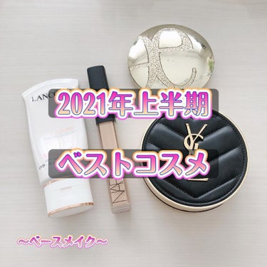 ラディアントクリーミーコンシーラー/NARS/リキッドコンシーラーを使ったクチコミ（1枚目）