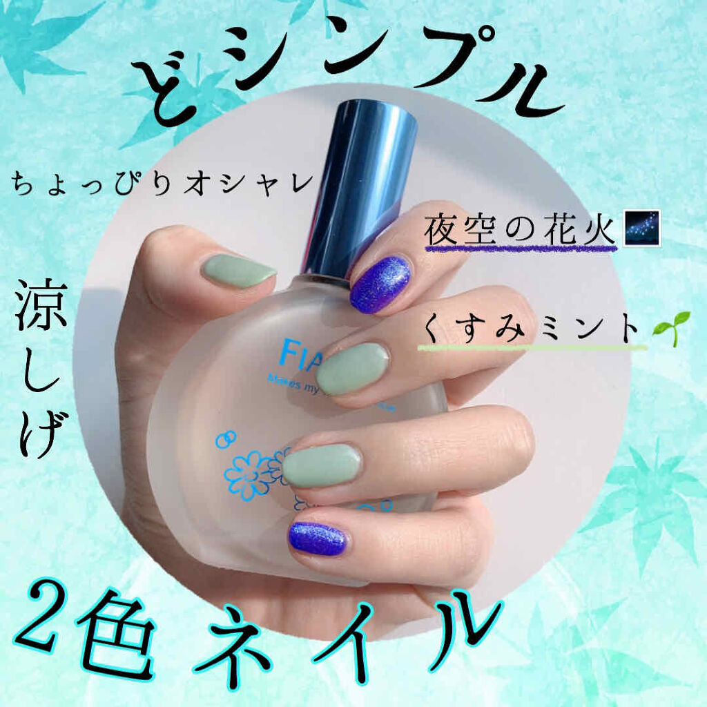 プチプラカラージェル/マニキュアを使ったクチコミ（1枚目）