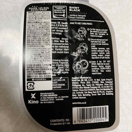 ヘアーオイル【シャイニーブラック】/ellips/ヘアオイルを使ったクチコミ(2枚目)