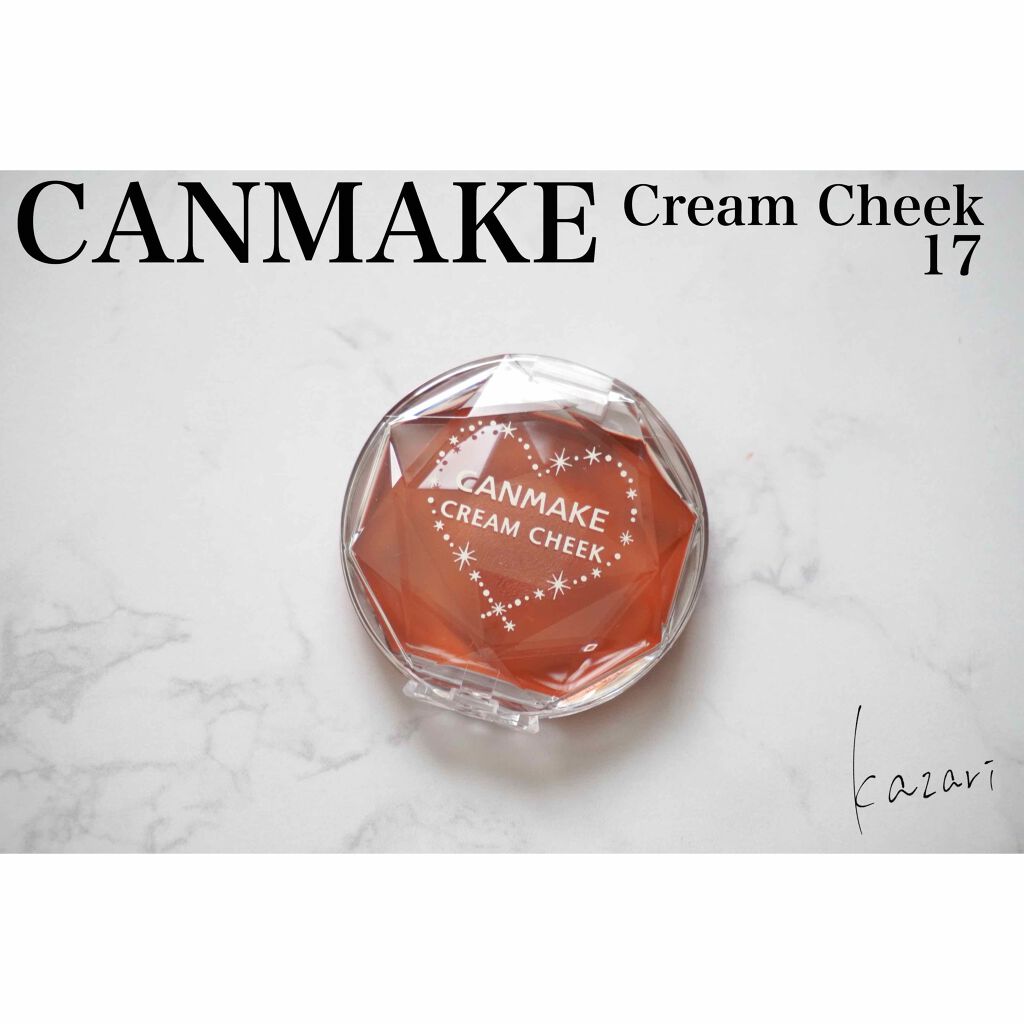 クリームチーク/キャンメイク/ジェル・クリームチークを使ったクチコミ(1枚目)