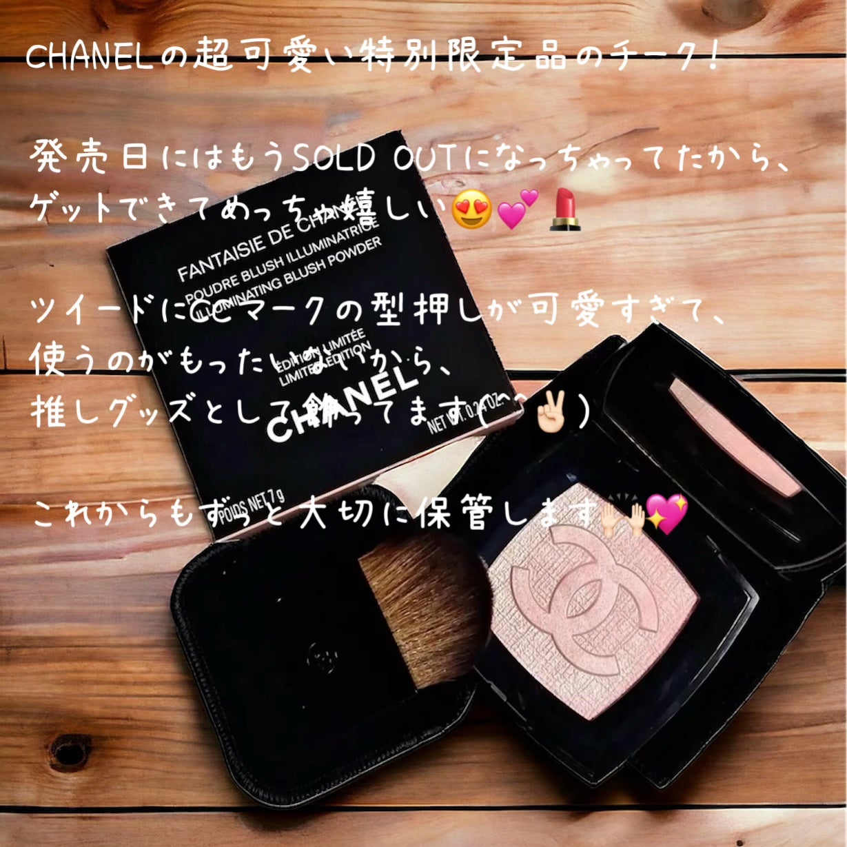ファンテジー ドゥ シャネル/CHANEL/パウダーチークを使ったクチコミ(2枚目)
