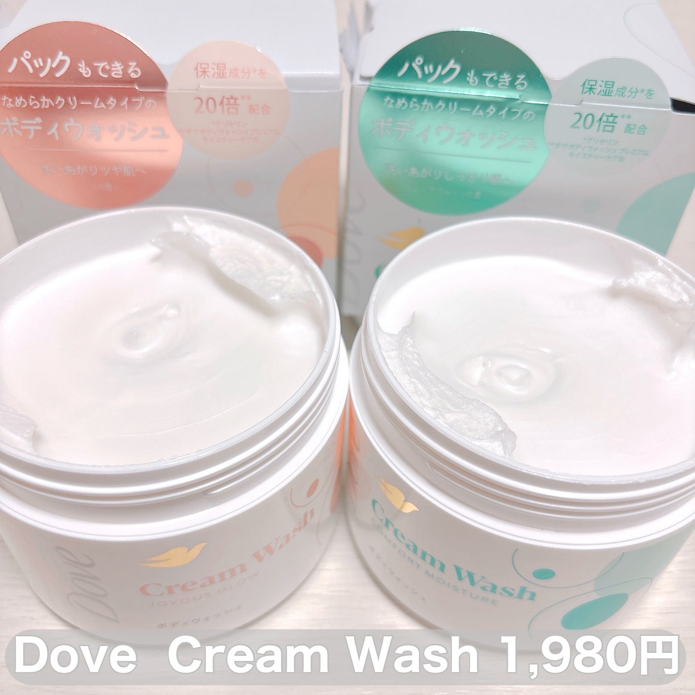 ダヴ クリームボディウォッシュ コンフォートモイスチャー/ダヴ/ボディソープを使ったクチコミ(6枚目)