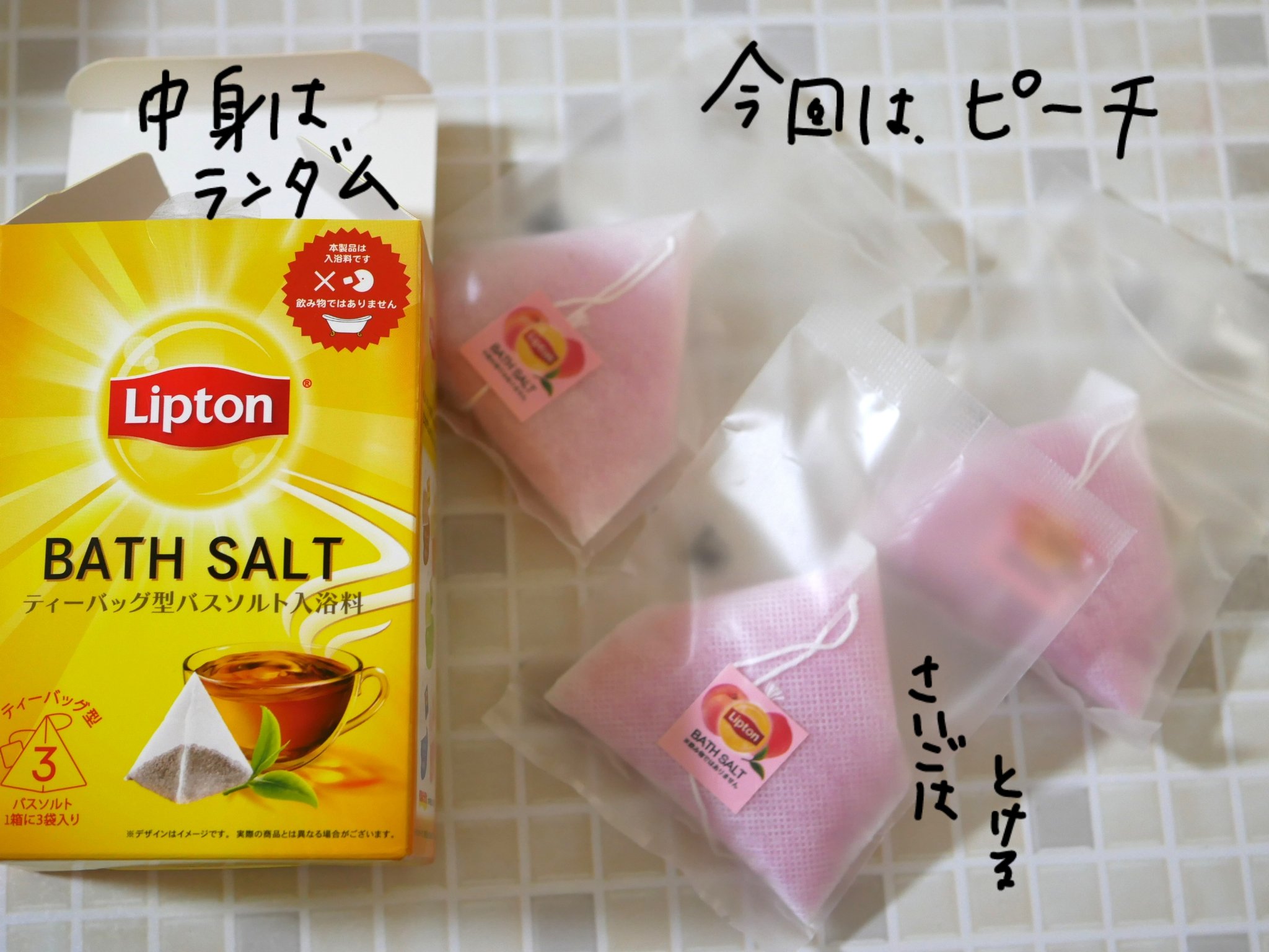 リプトン バスソルト入浴料/カミオジャパン/無機塩系入浴剤を使ったクチコミ（2枚目）