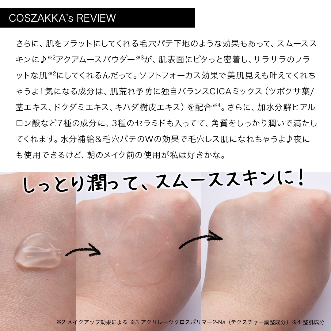 を使ったクチコミ（3枚目）