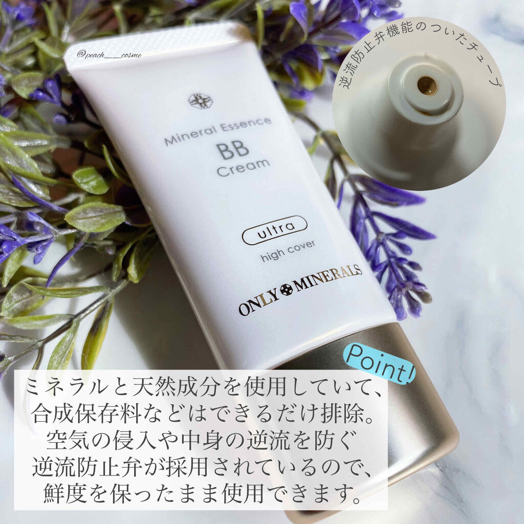 ミネラルエッセンスBBクリーム ウルトラ オークル/ONLY MINERALS/BBクリームを使ったクチコミ（2枚目）