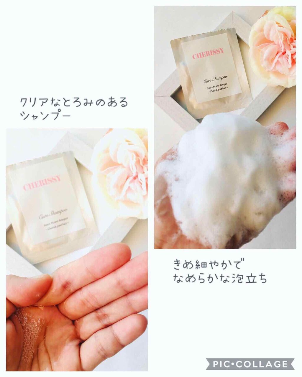 チェリッシーシャンプー&トリートメント/CHERISSY/市販シャンプーを使ったクチコミ(2枚目)