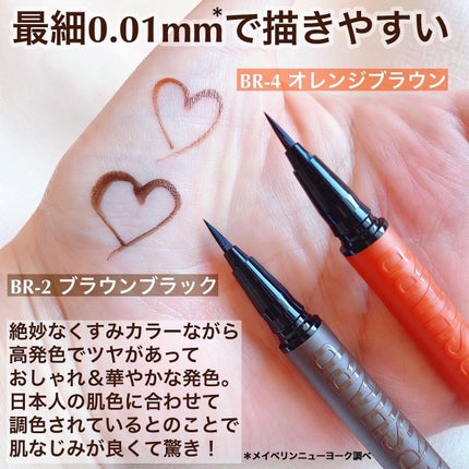 ウルトラカラー アイライナー/MAYBELLINE NEW YORK/リキッドアイライナーを使ったクチコミ(3枚目)