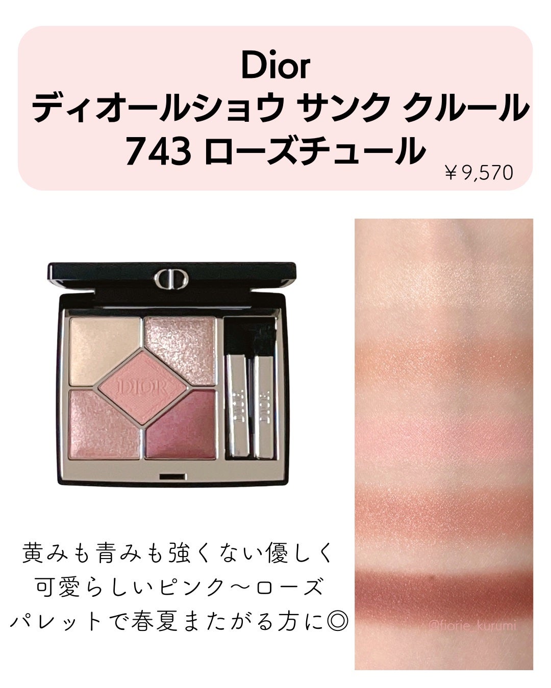 パーフェクトマルチアイズ/キャンメイク/アイシャドウパレットを使ったクチコミ(2枚目)