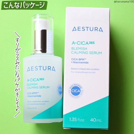 エイシカ365マイクロセラム/AESTURA/美容液を使ったクチコミ(6枚目)