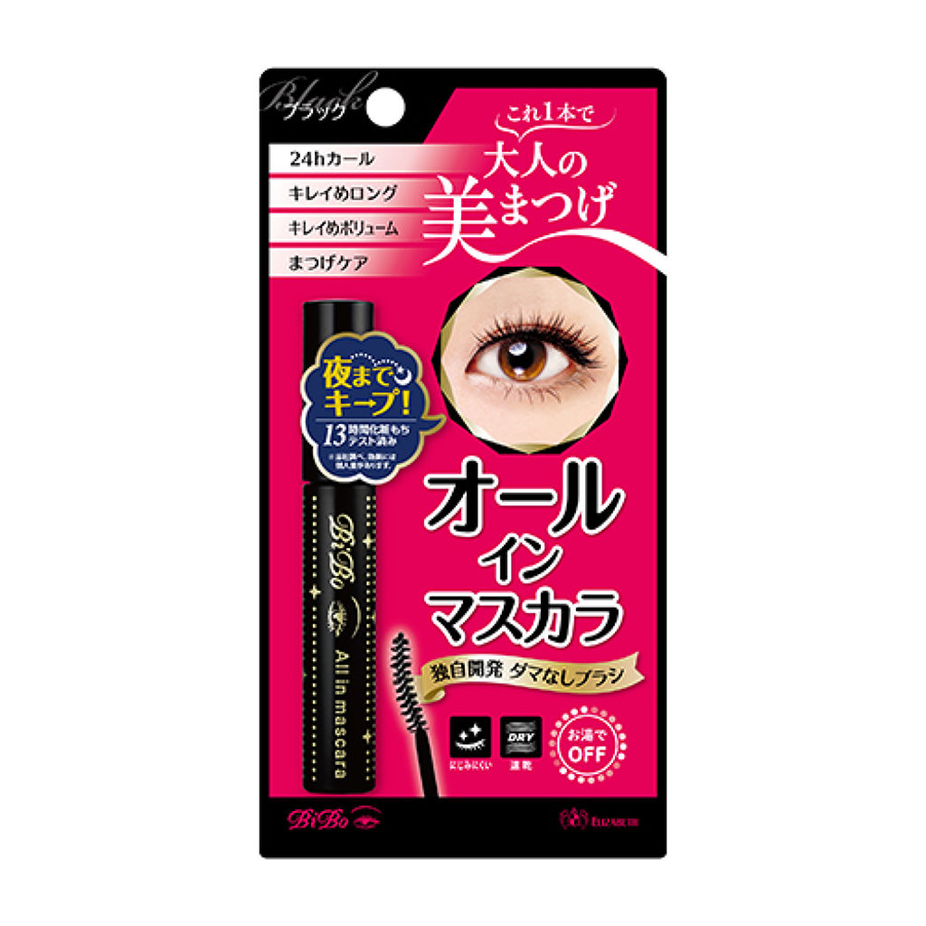 ビボ オールインマスカラ