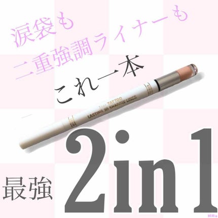 ラスティング3Dシャドウライナー/K-パレット/リキッドアイライナーを使ったクチコミ(1枚目)