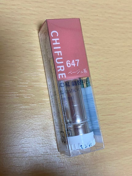 口紅(詰替用)/ちふれ/口紅を使ったクチコミ(1枚目)