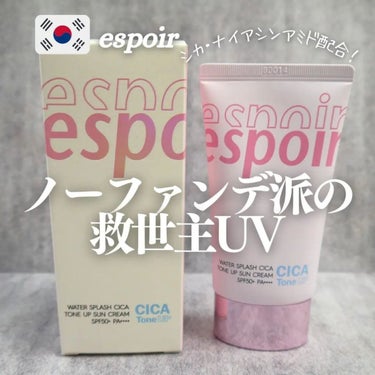 espoir ウォータースプラッシュシカトーンアップクリームADのクチコミ「espoir
ウォータースプラッシュシカトーンアップサンクリーム　
SPF50+ PA++++.....」（1枚目）