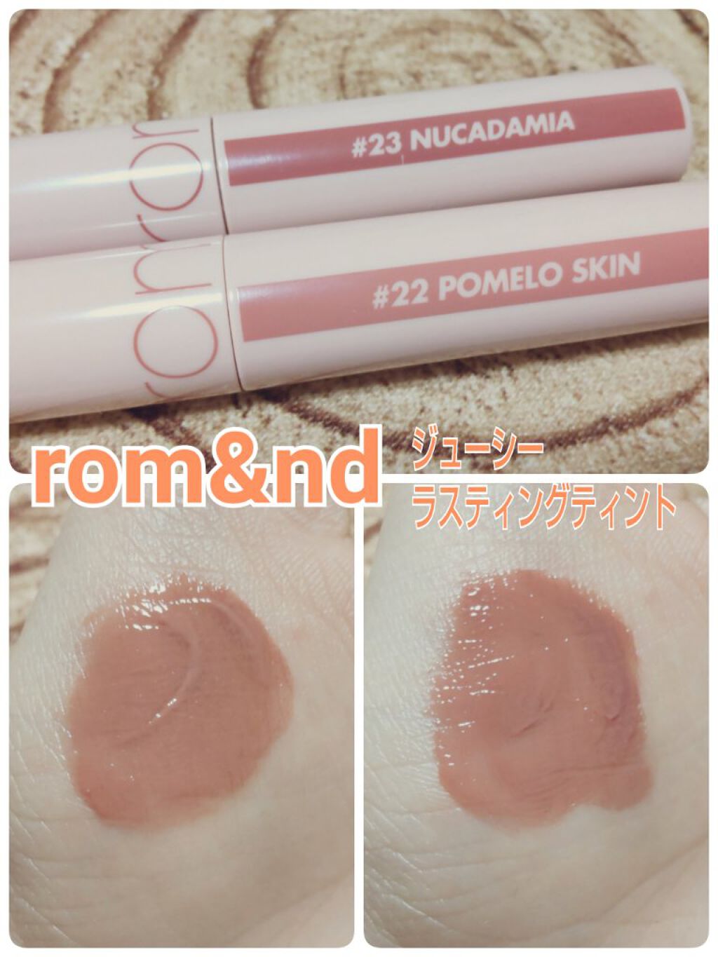 ジューシーラスティングティント/rom&nd/リップティントを使ったクチコミ（1枚目）