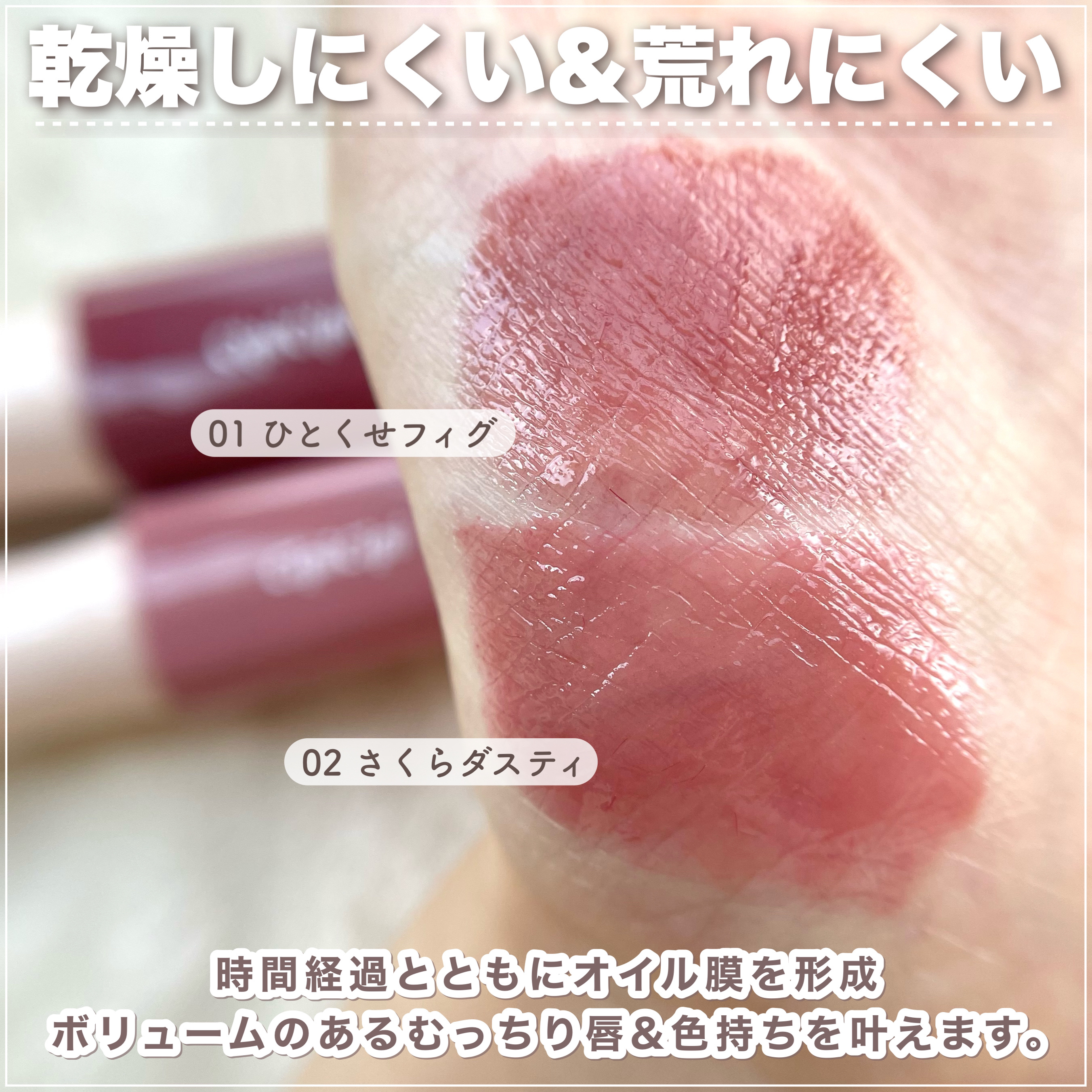 デューイフィルムティント/CipiCipi/リップティントを使ったクチコミ（3枚目）