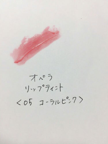 オペラ リップティント N/OPERA/口紅を使ったクチコミ（2枚目）