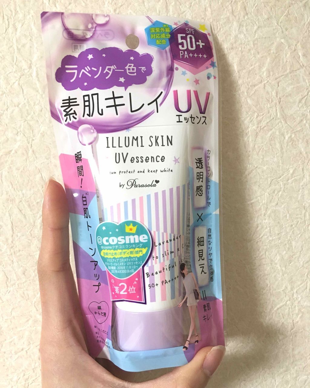 パラソーラ イルミスキンUVエッセンス(旧品)/パラソーラ/日焼け止め・UVケアを使ったクチコミ(1枚目)