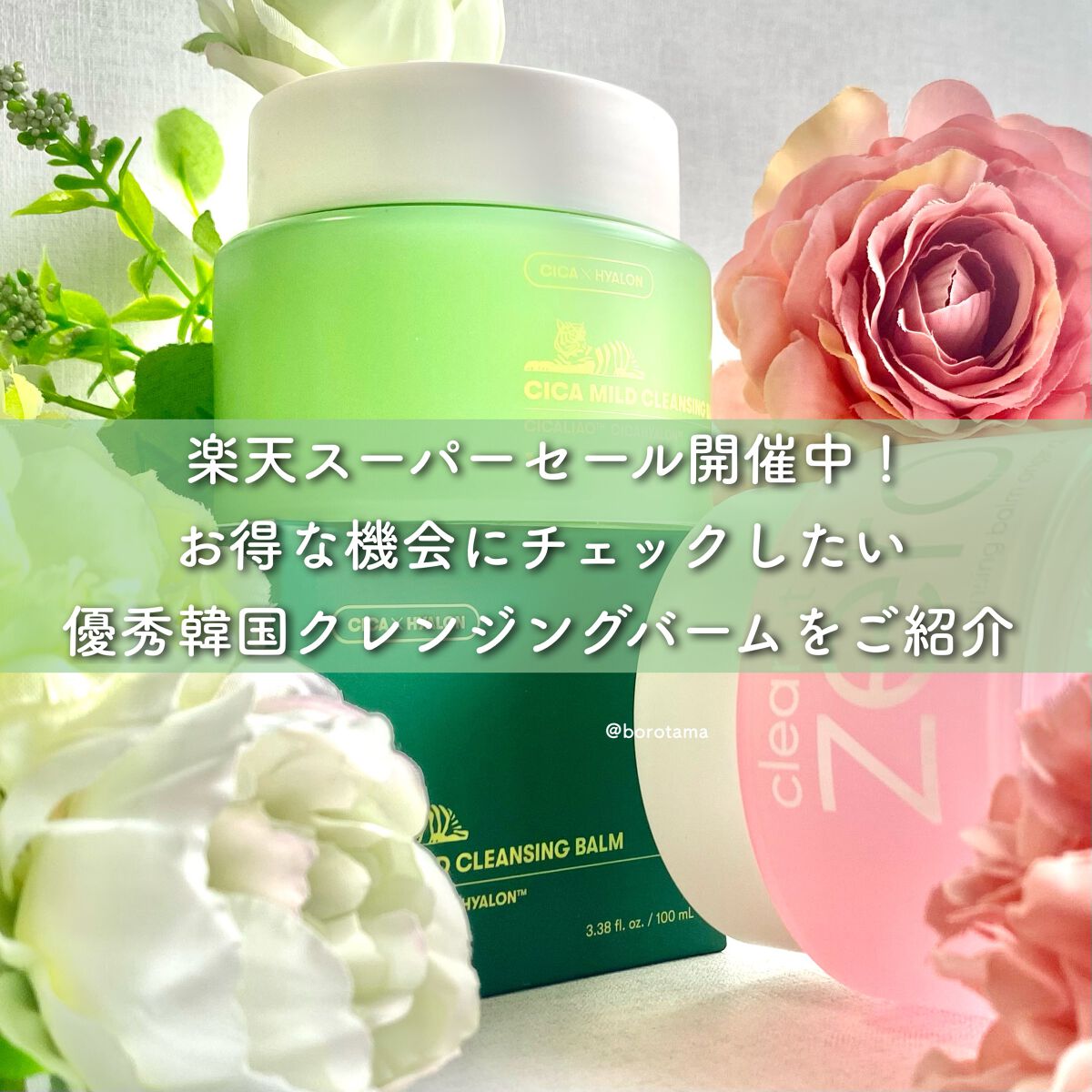 クリーンイットゼロ クレンジングバーム オリジナル/BANILA CO/クレンジングバームを使ったクチコミ（2枚目）