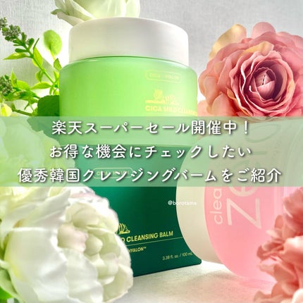 クリーンイットゼロ クレンジングバーム オリジナル/BANILA CO/クレンジングバームを使ったクチコミ(2枚目)